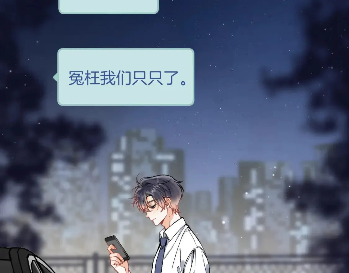 39 偷亲 第15页