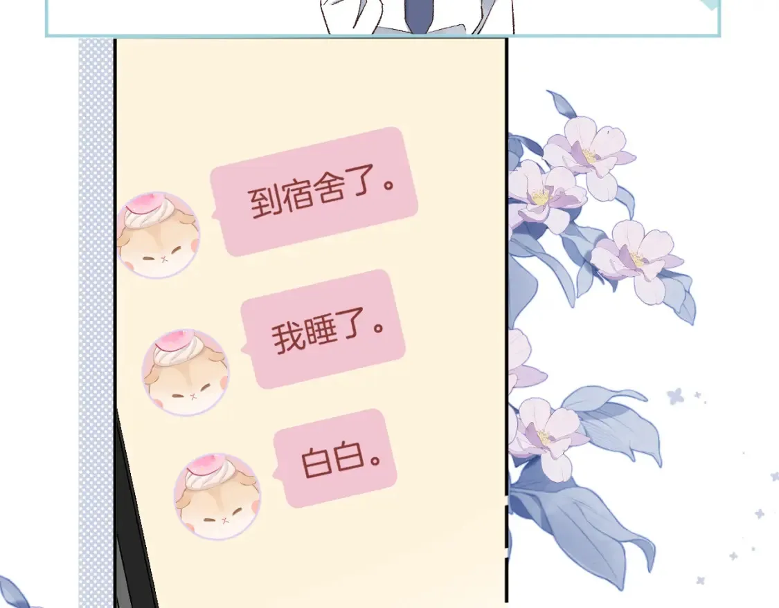 39 偷亲 第28页