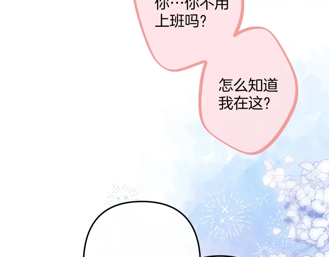 39 偷亲 第55页