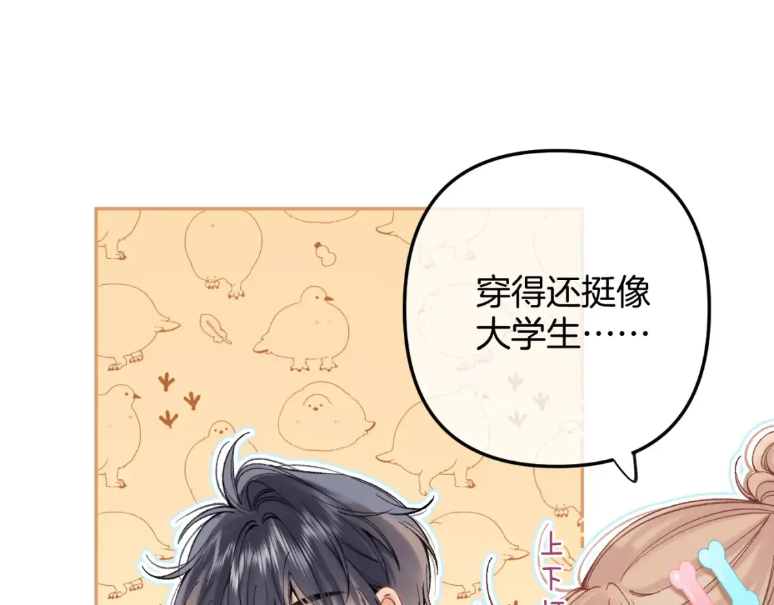 39 偷亲 第61页