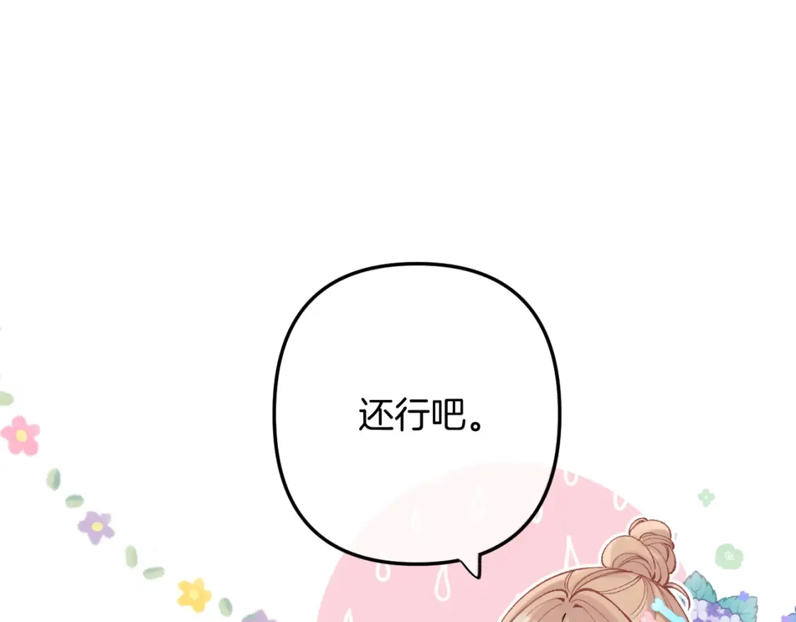 39 偷亲 第63页