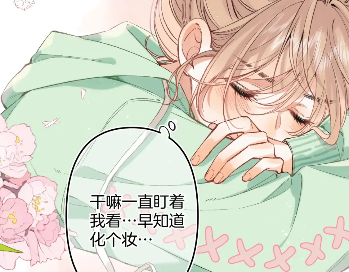 39 偷亲 第75页