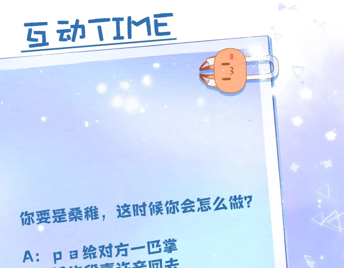 39 偷亲 第107页
