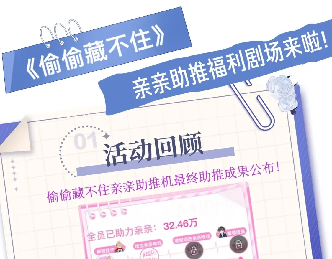 39 偷亲 第110页
