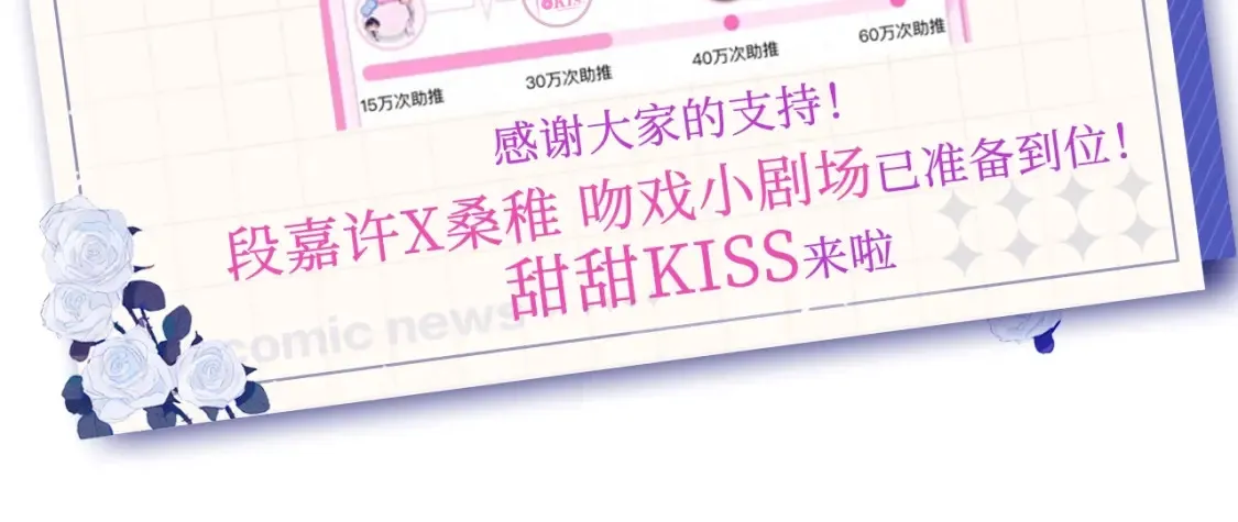 39 偷亲 第111页