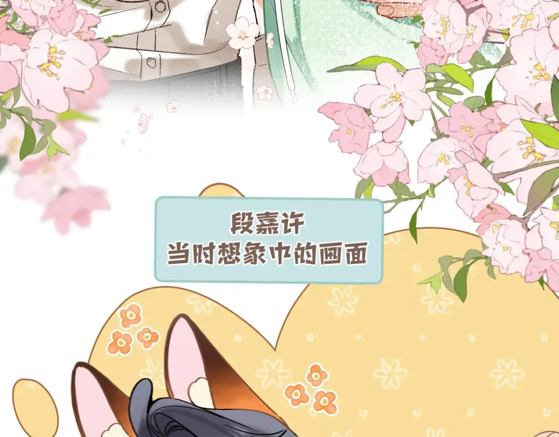 39 偷亲 第115页