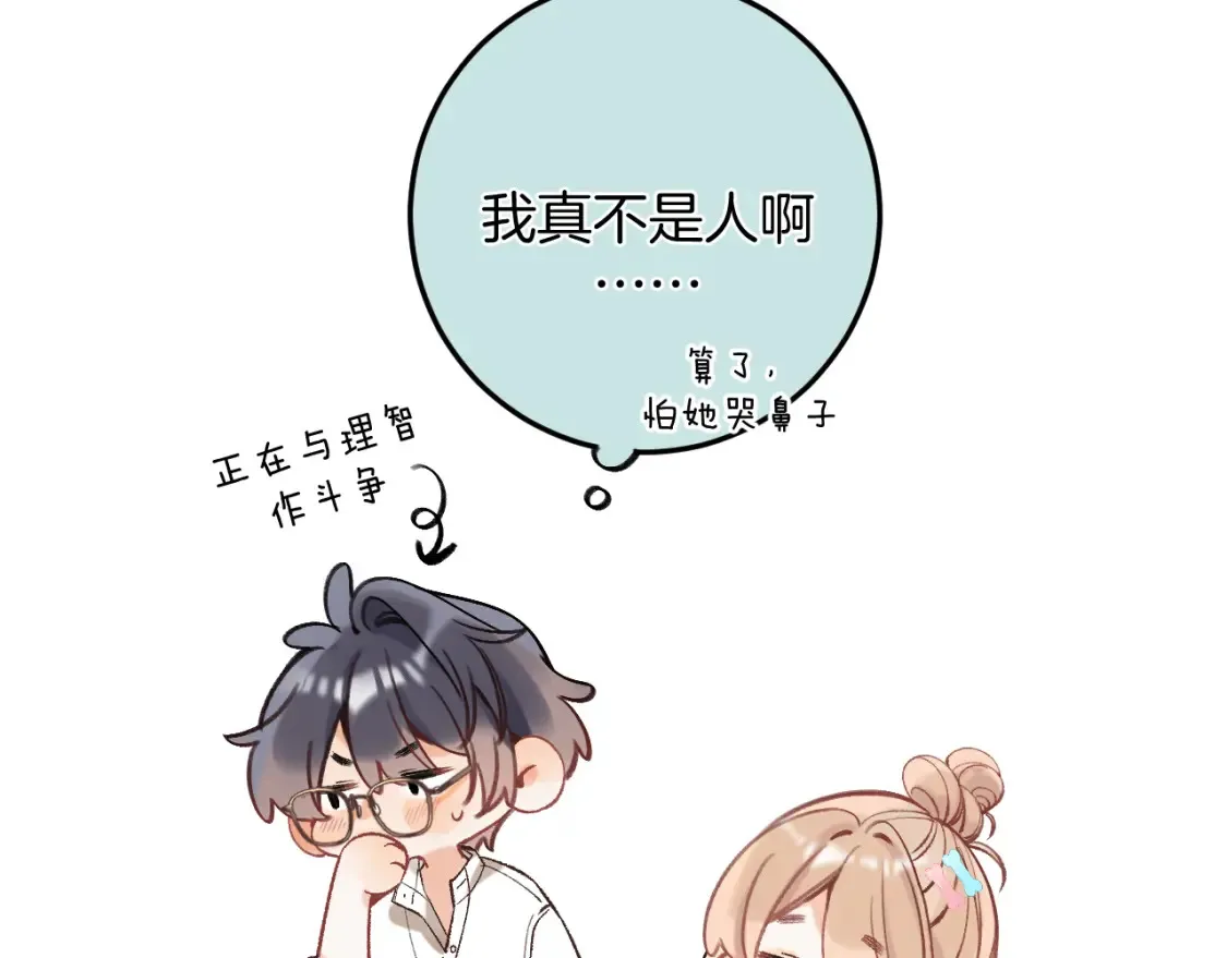 39 偷亲 第117页