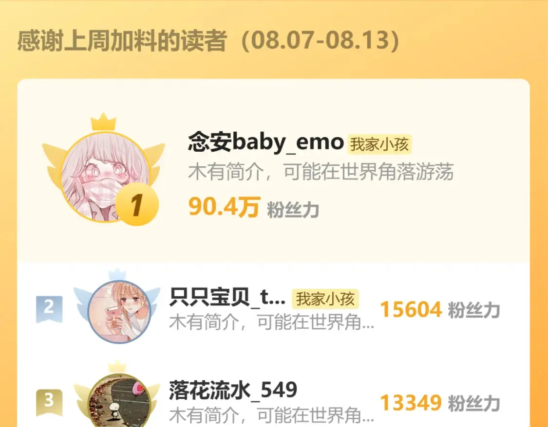 39 偷亲 第119页