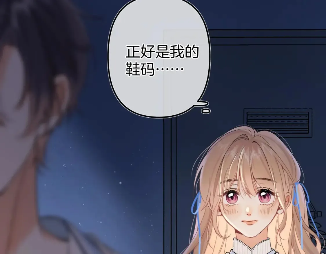33 我能追你了吗 第10页