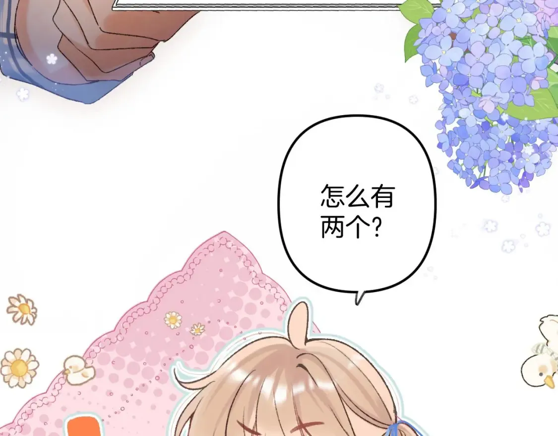 33 我能追你了吗 第21页