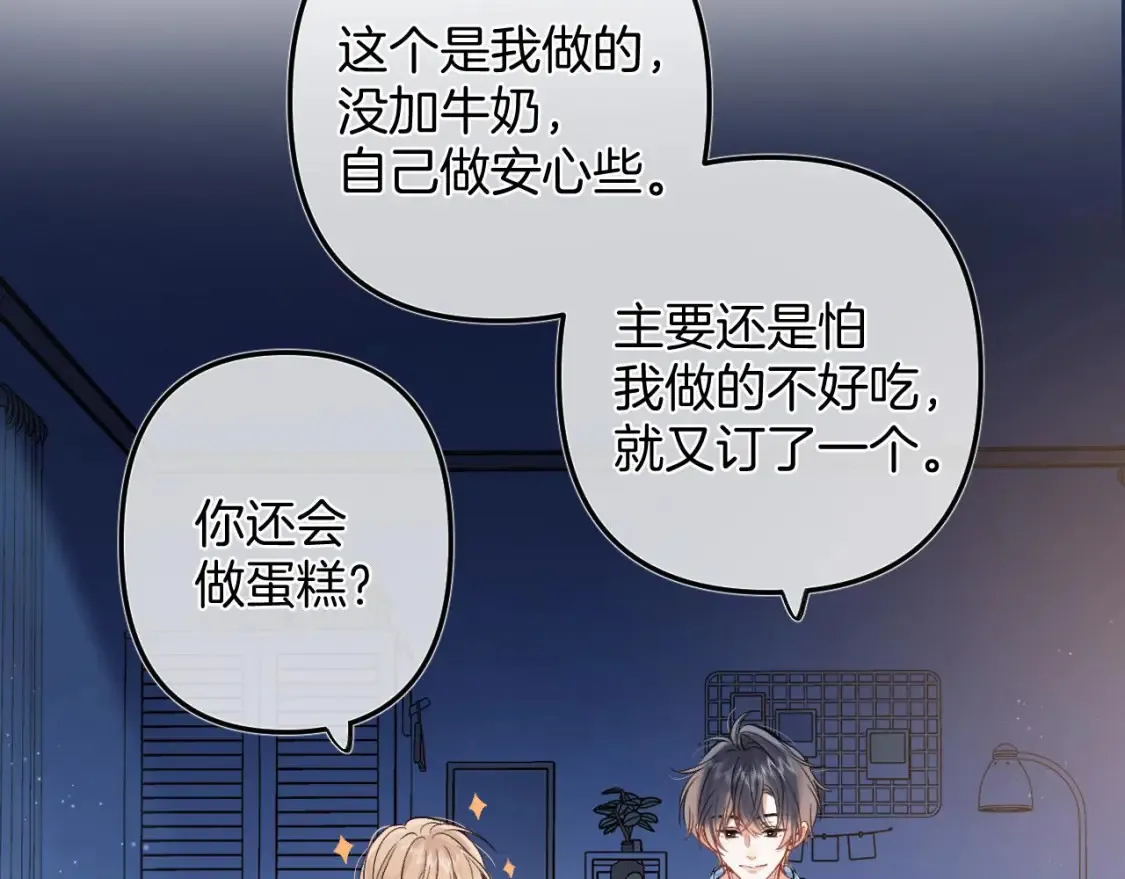33 我能追你了吗 第23页