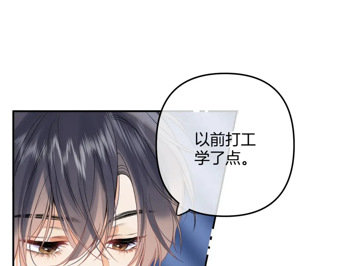 33 我能追你了吗 第25页