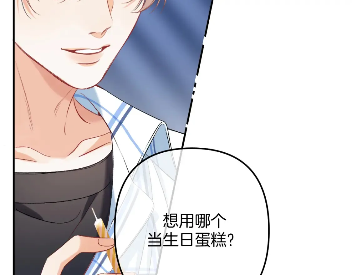 33 我能追你了吗 第26页