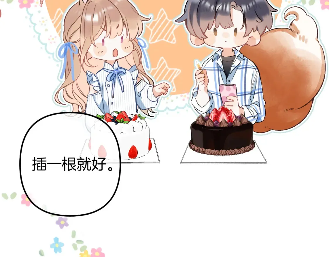 33 我能追你了吗 第28页