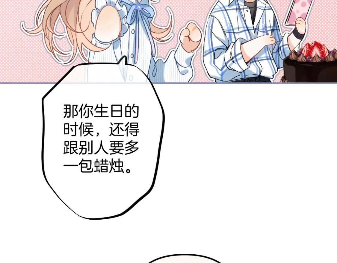 33 我能追你了吗 第33页