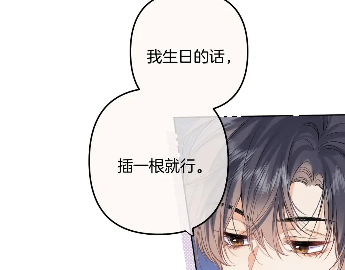 33 我能追你了吗 第34页