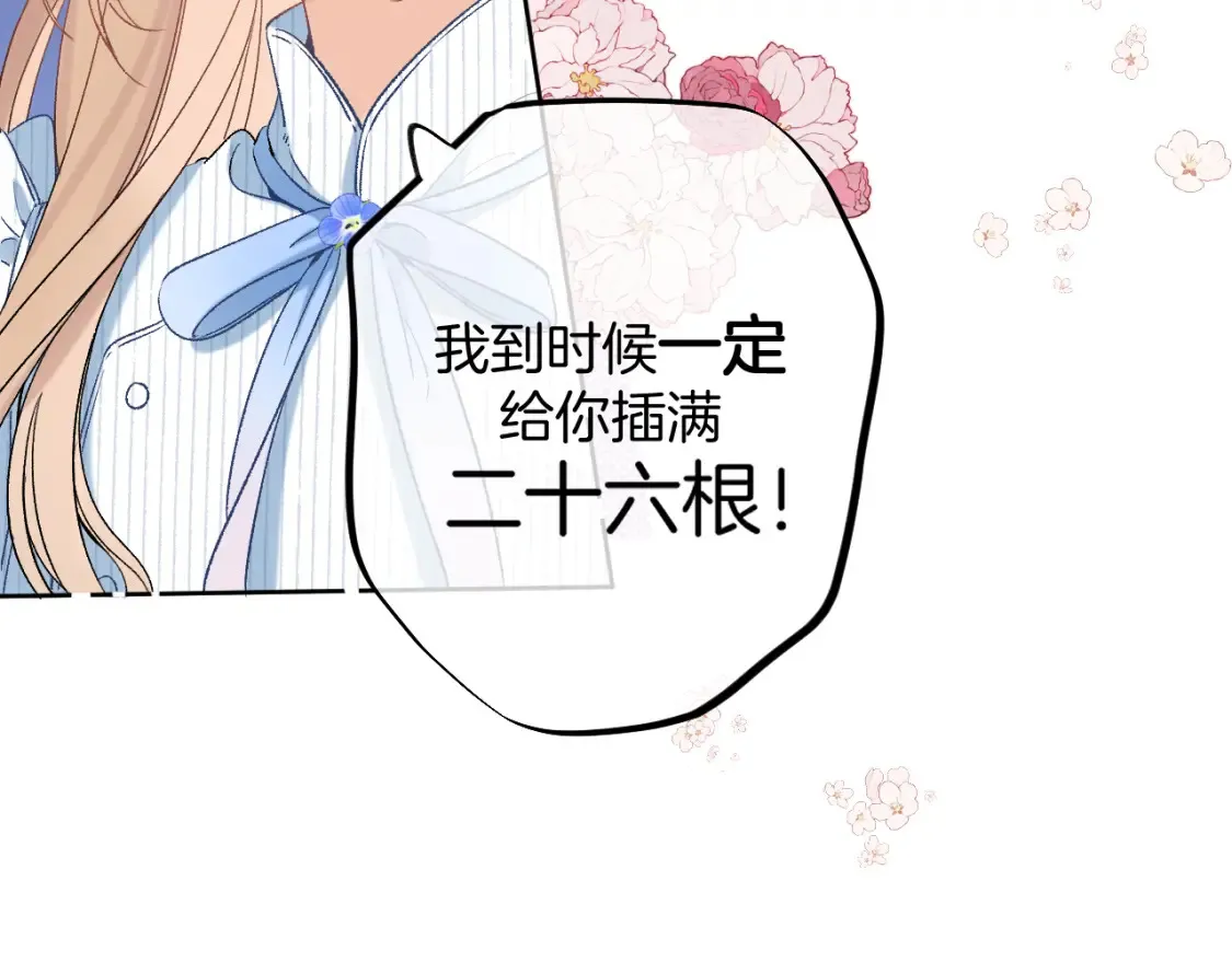 33 我能追你了吗 第36页