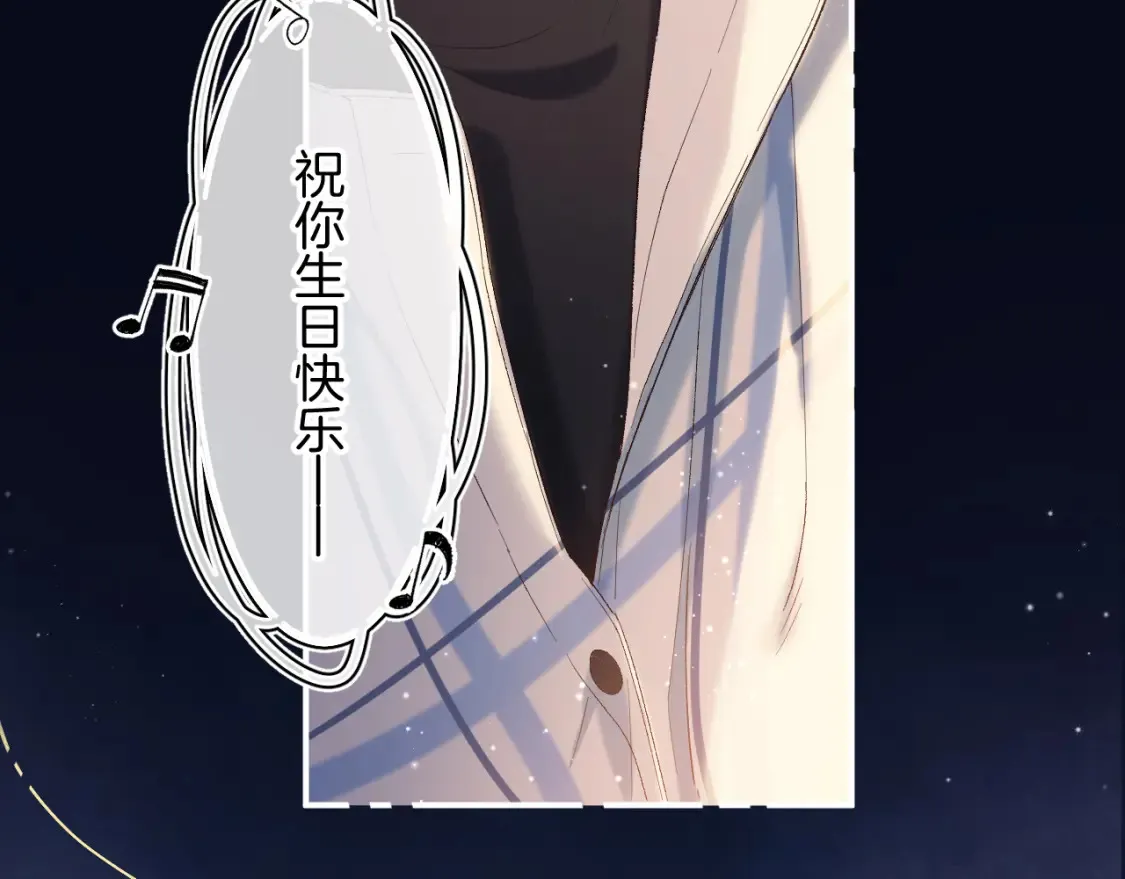 33 我能追你了吗 第53页