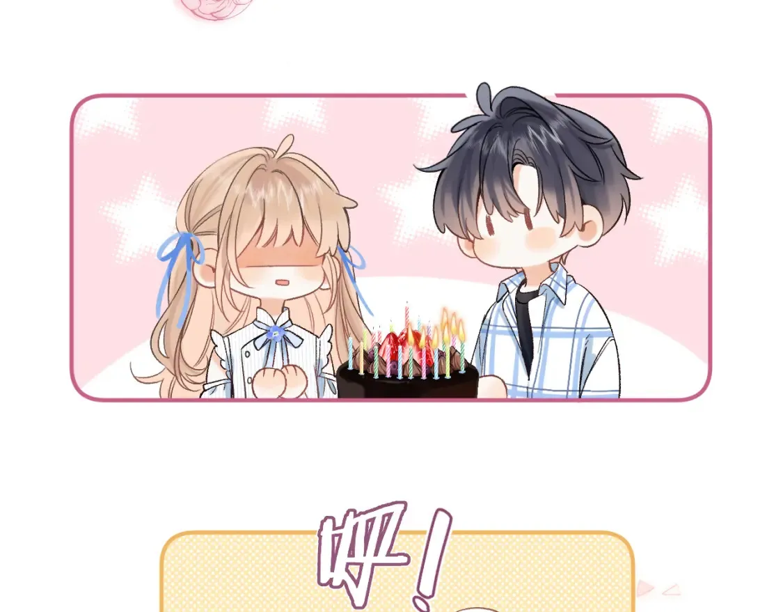 33 我能追你了吗 第60页