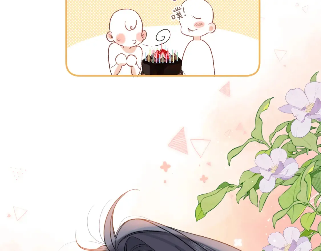 33 我能追你了吗 第61页