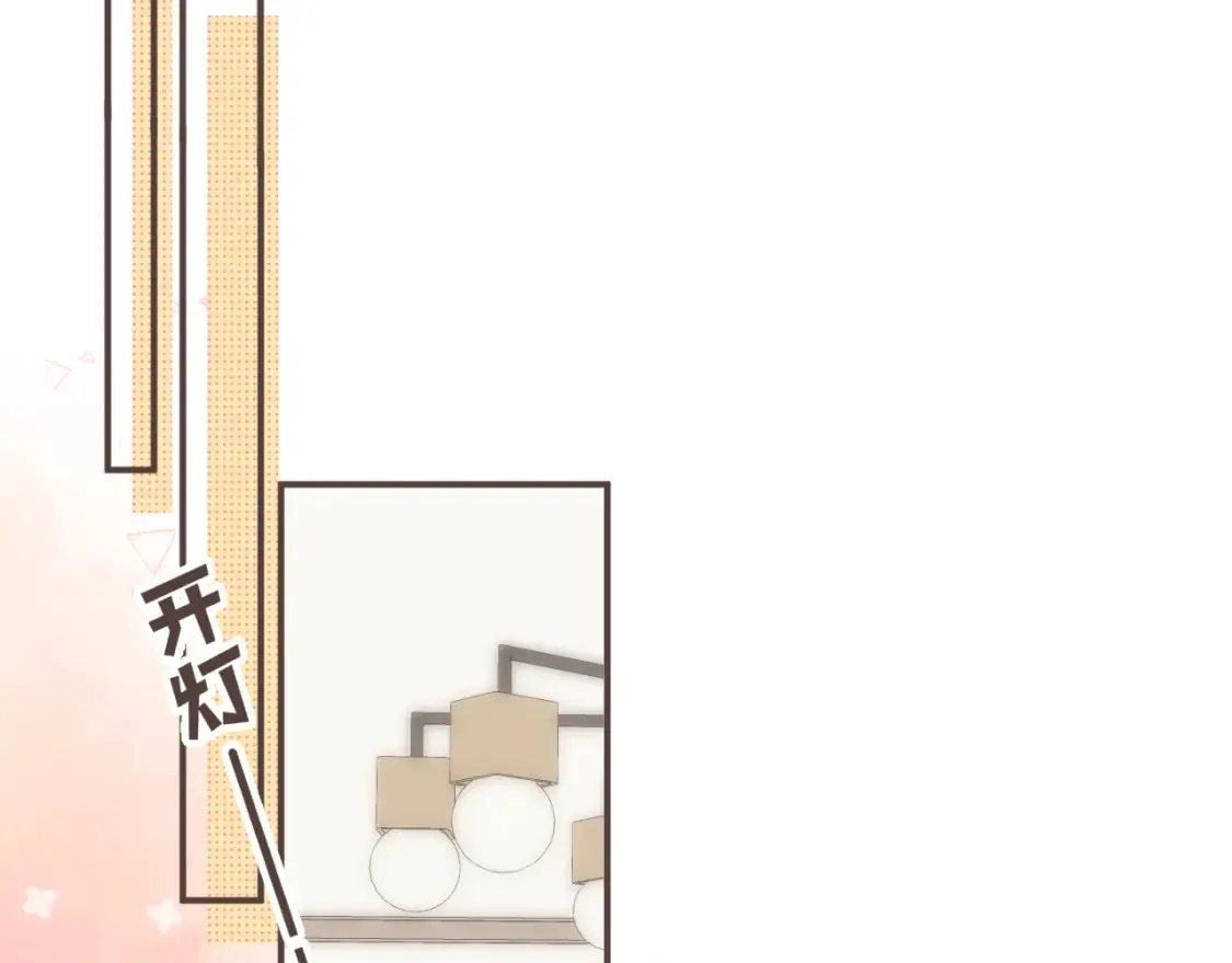 33 我能追你了吗 第66页