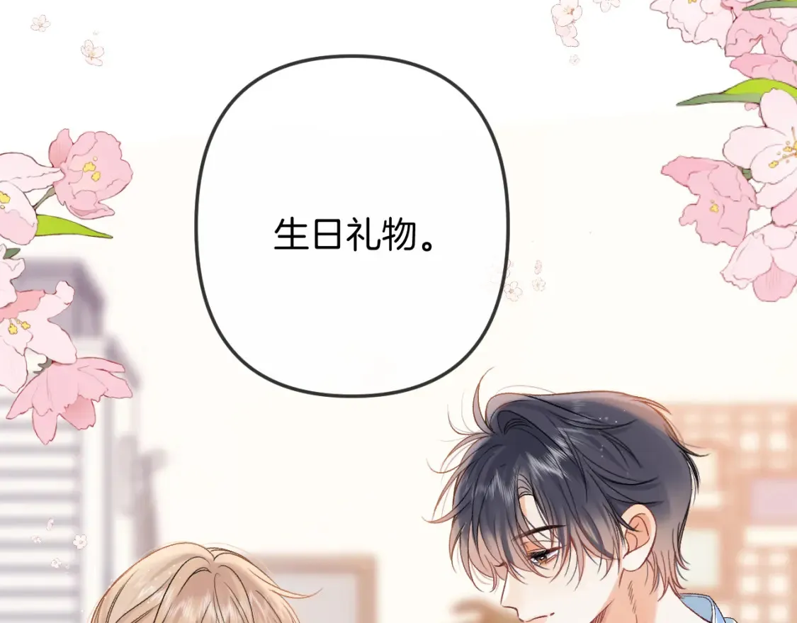 33 我能追你了吗 第69页