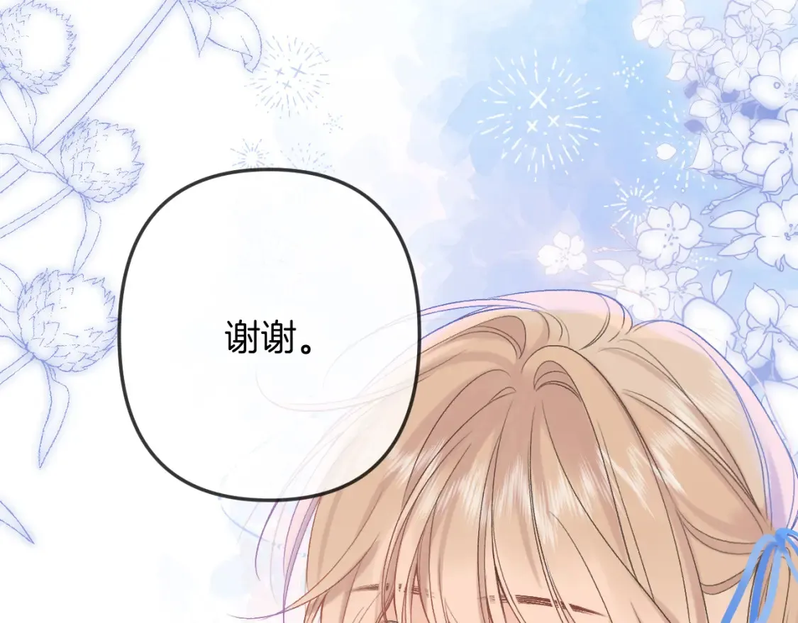 33 我能追你了吗 第72页