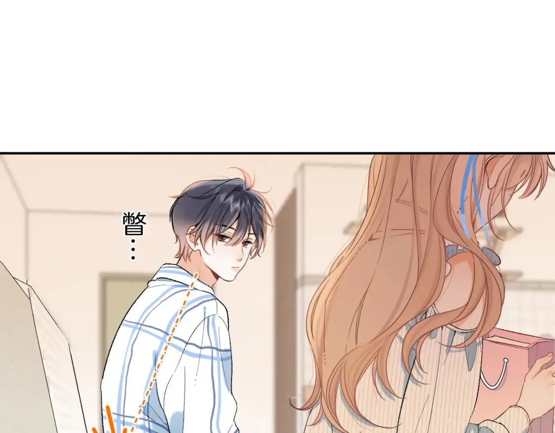 33 我能追你了吗 第77页