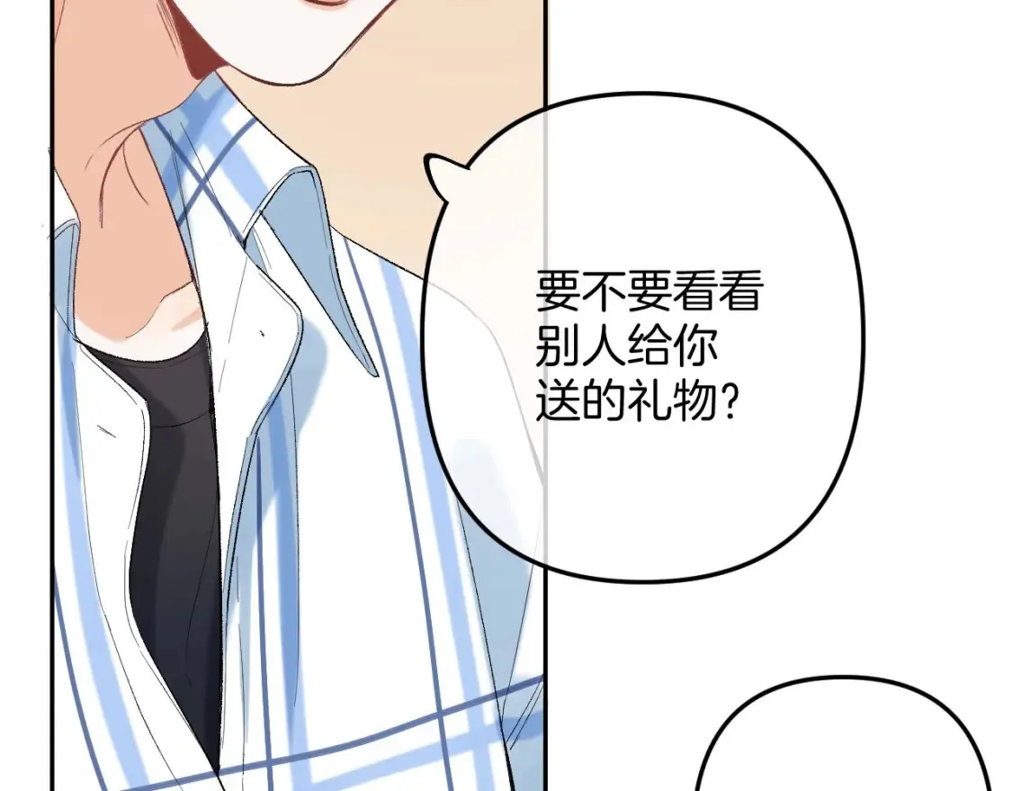 33 我能追你了吗 第79页