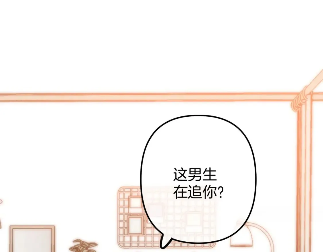 33 我能追你了吗 第81页
