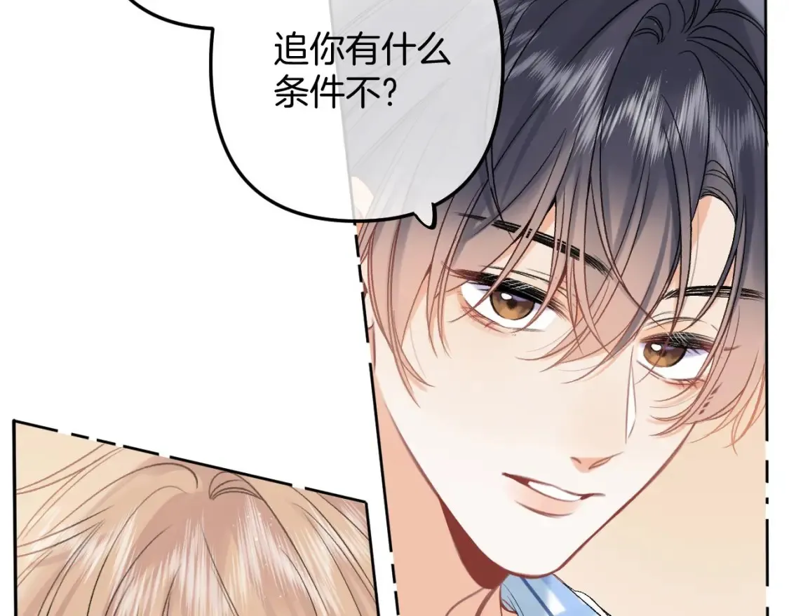 33 我能追你了吗 第84页