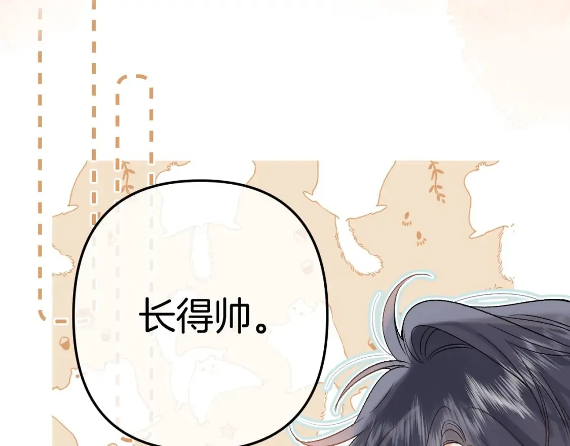 33 我能追你了吗 第89页
