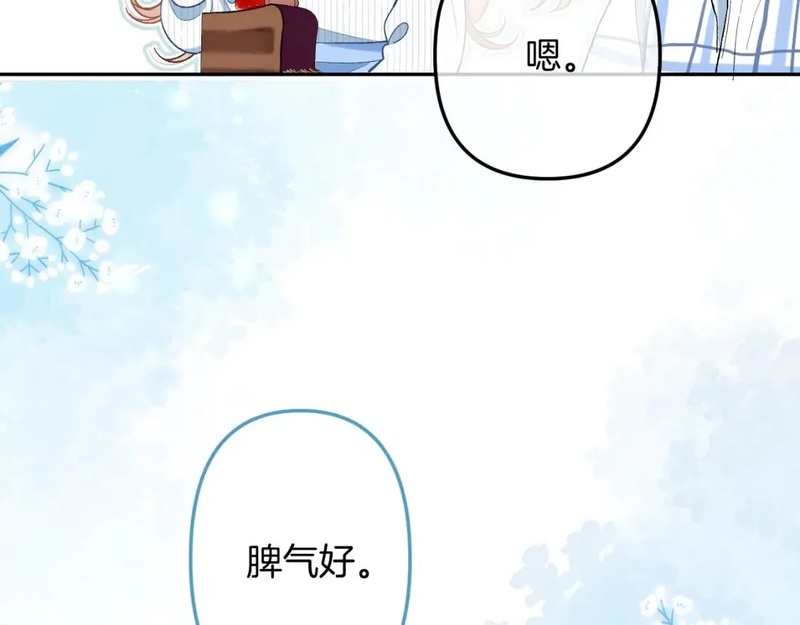 33 我能追你了吗 第91页