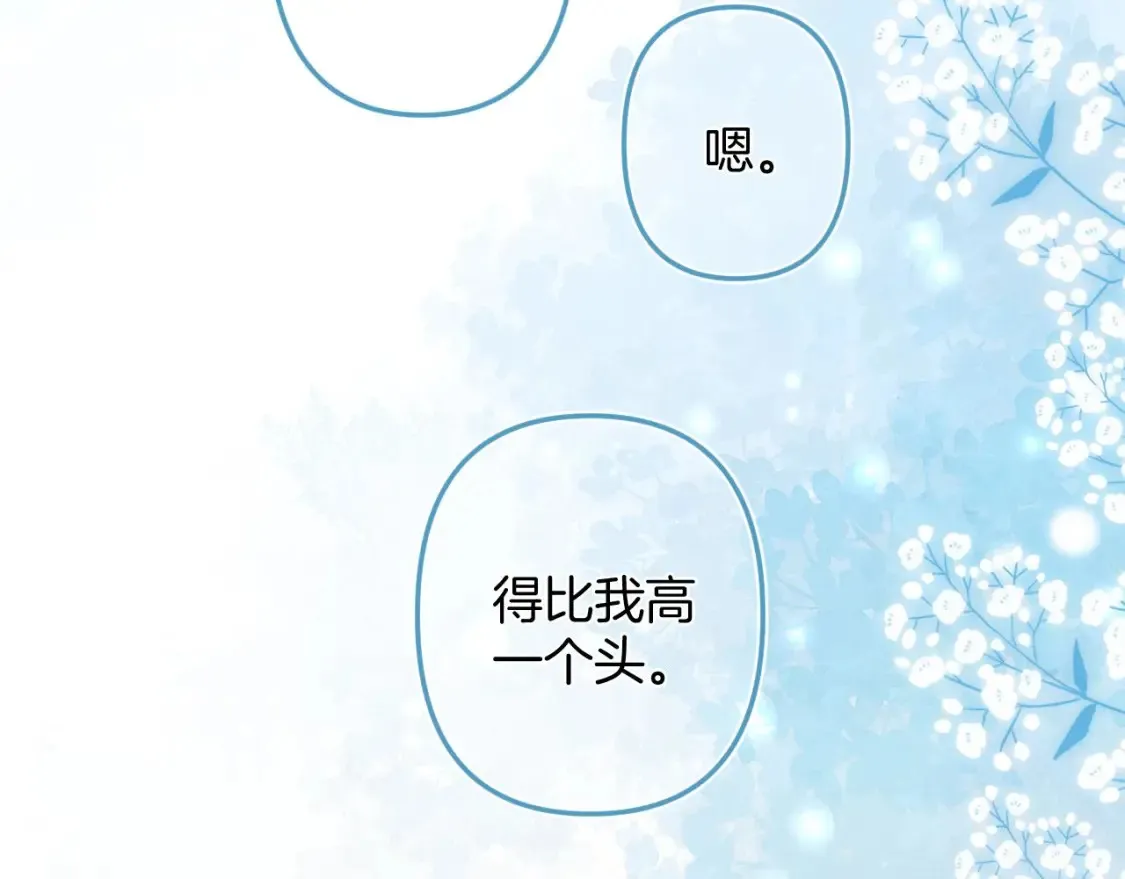 33 我能追你了吗 第92页