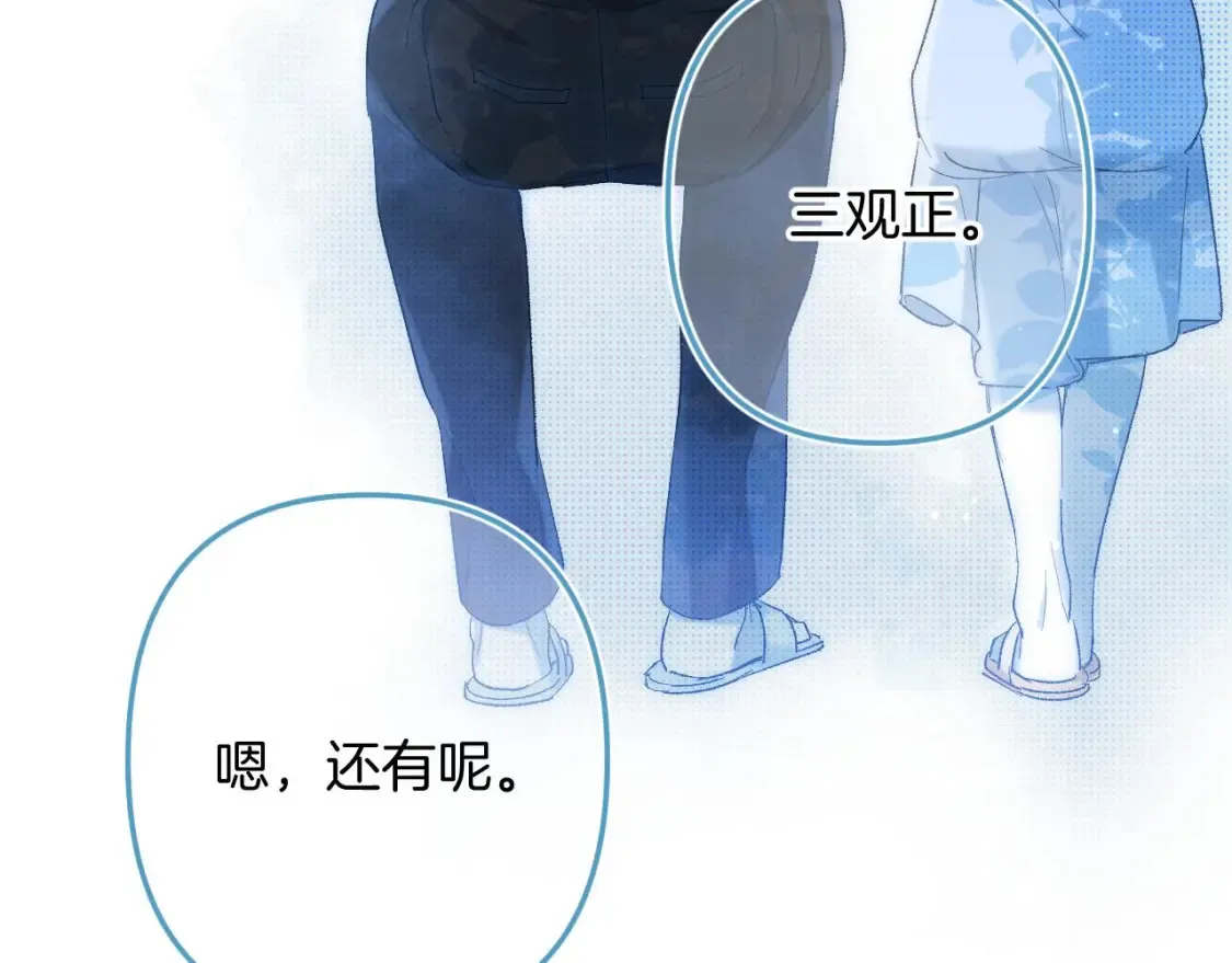 33 我能追你了吗 第94页