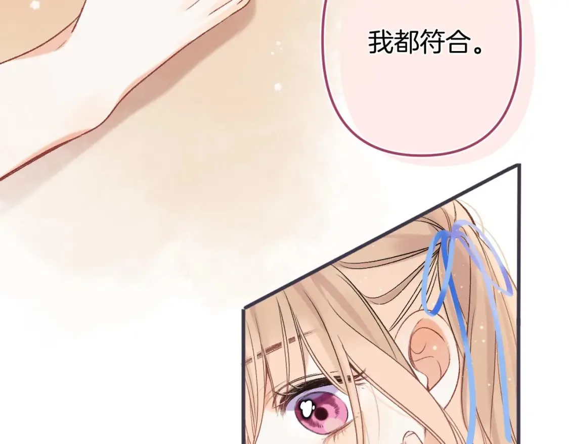 33 我能追你了吗 第100页