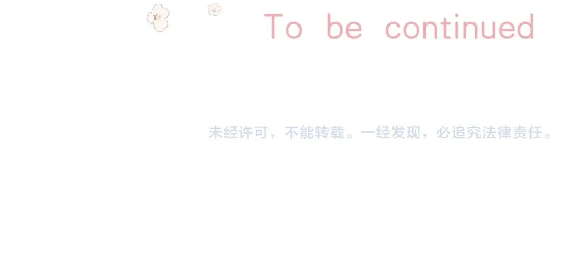 33 我能追你了吗 第117页