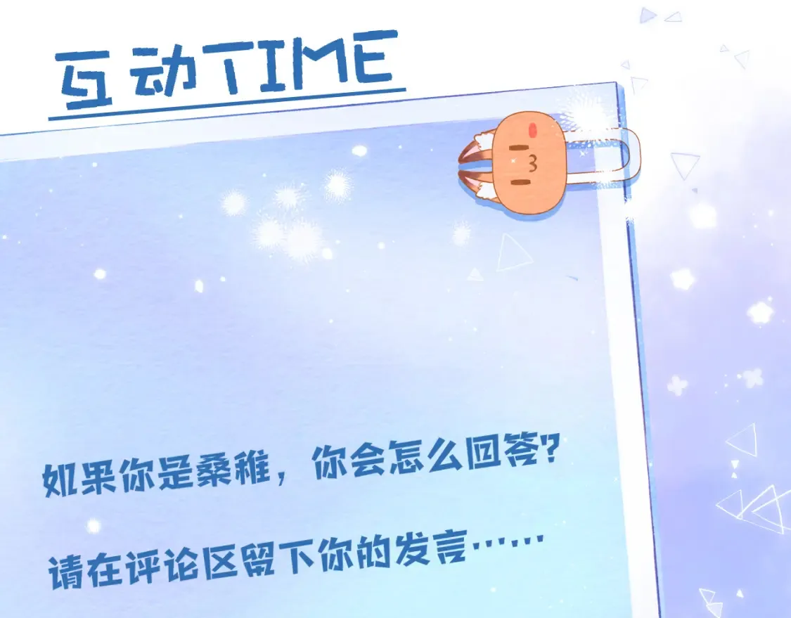 33 我能追你了吗 第120页