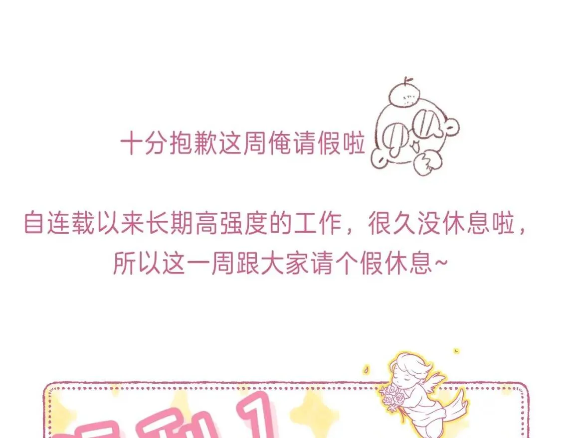 一个有福利和小番外的请假条 第1页