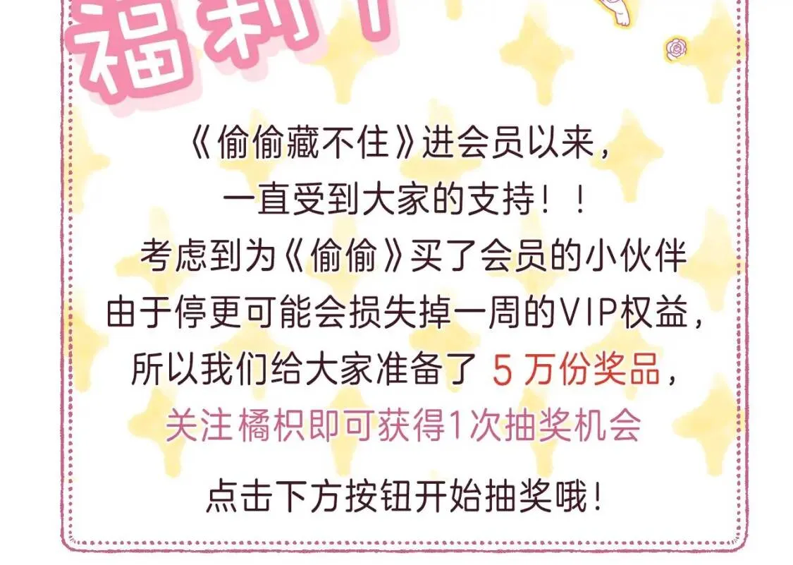 一个有福利和小番外的请假条 第2页