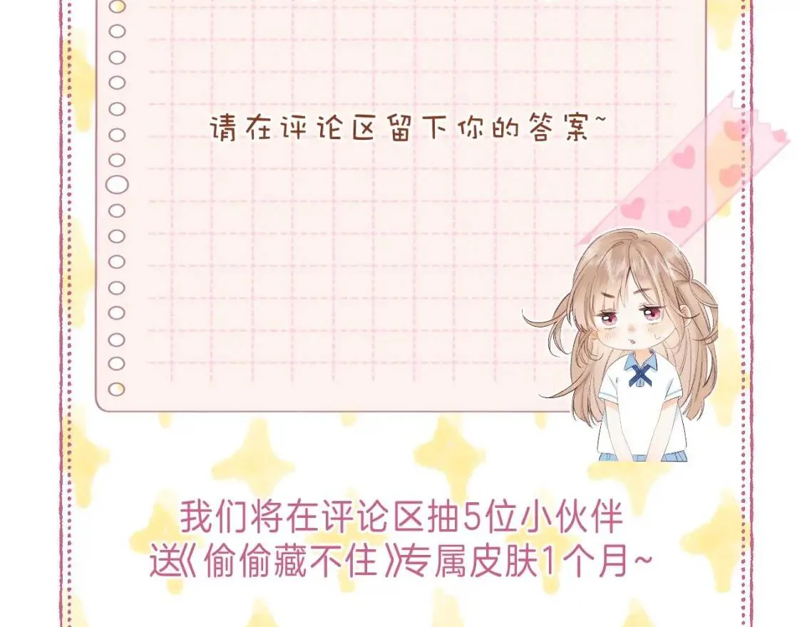 一个有福利和小番外的请假条 第4页