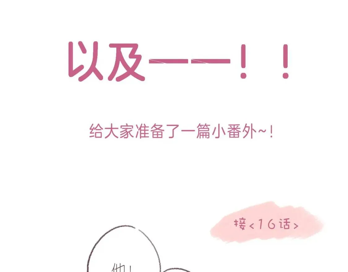 一个有福利和小番外的请假条 第6页