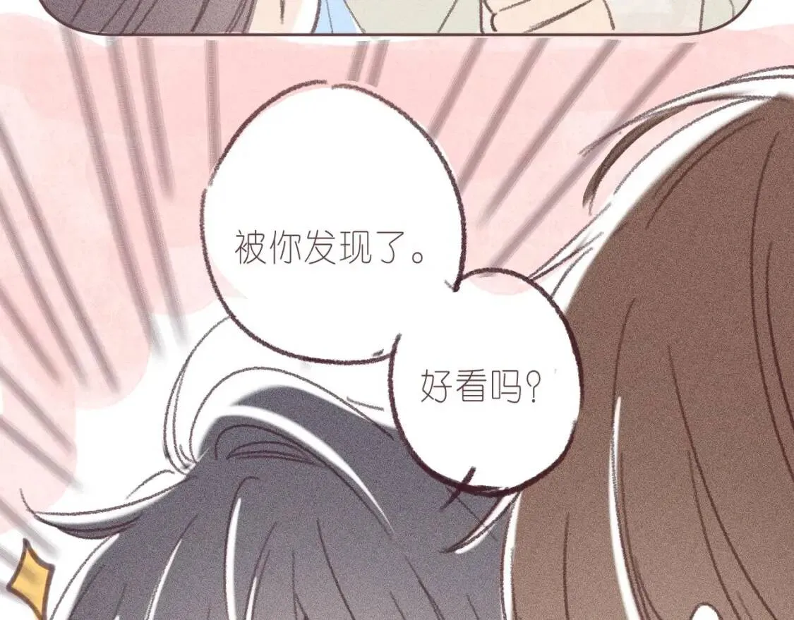一个有福利和小番外的请假条 第8页