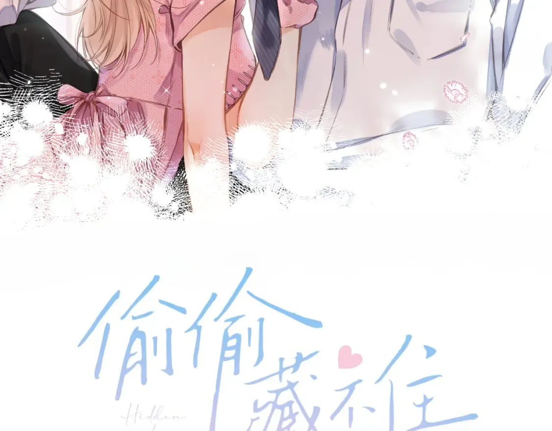 第二季16 你不要骂我 第2页