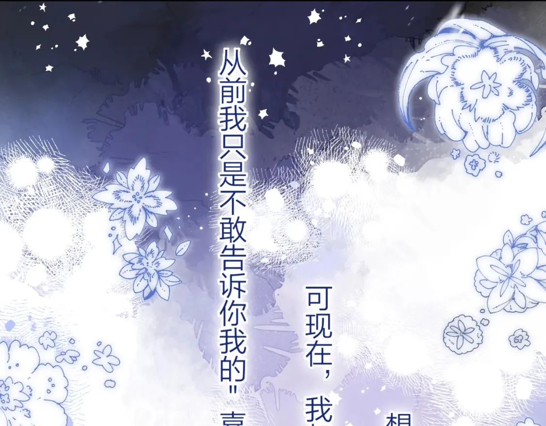 第二季16 你不要骂我 第5页