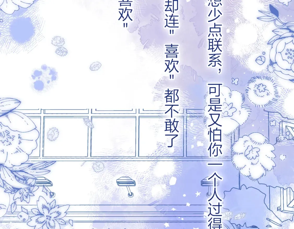 第二季16 你不要骂我 第6页