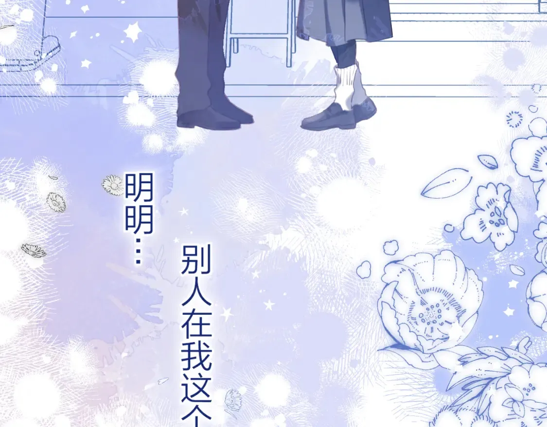 第二季16 你不要骂我 第8页