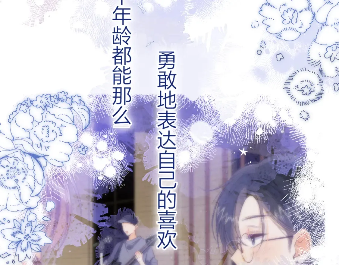 第二季16 你不要骂我 第9页