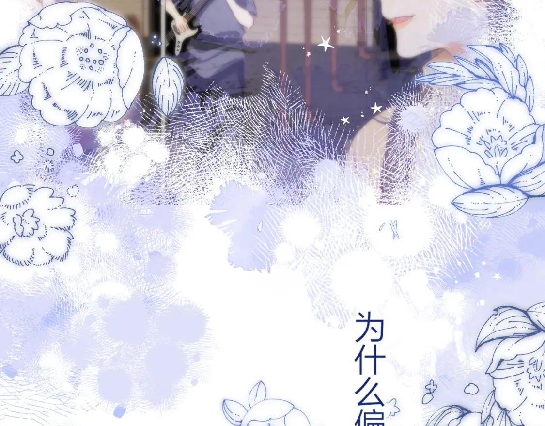 第二季16 你不要骂我 第10页