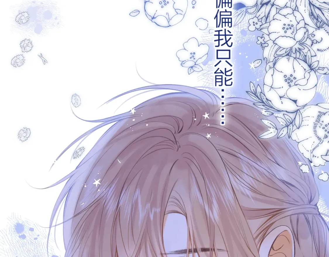 第二季16 你不要骂我 第11页